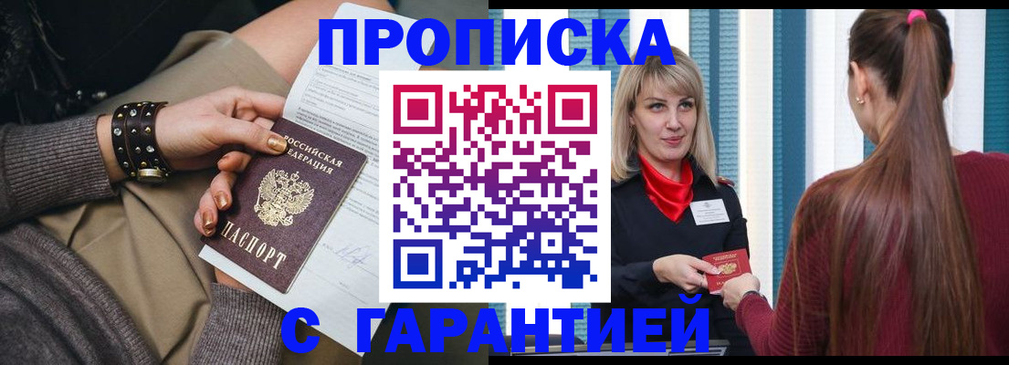 временная регистрация надежно в Чусовом