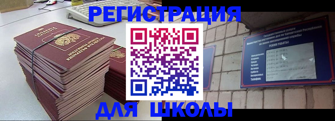 временная регистрация 2025 в Чусовом