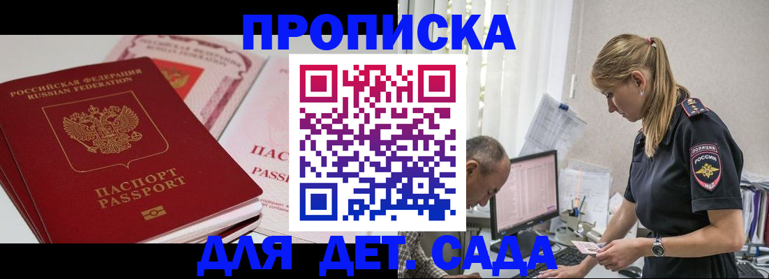 временная регистрация для школы в Чусовом