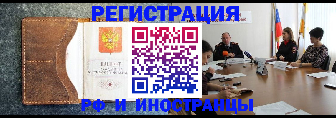 временная регистрация для всех в Чусовом