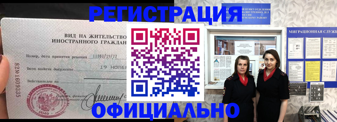 временная регистрация в квартире в Чусовом